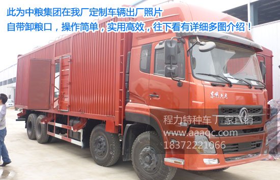 带自卸口 1-40吨新式自卸厢式散装粮食运输车价格