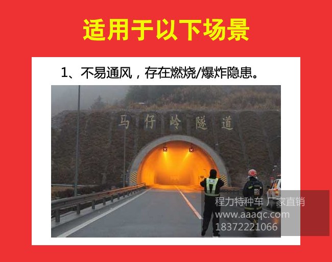 隧道爆炸消防机器人,隧道灭火无人消防车