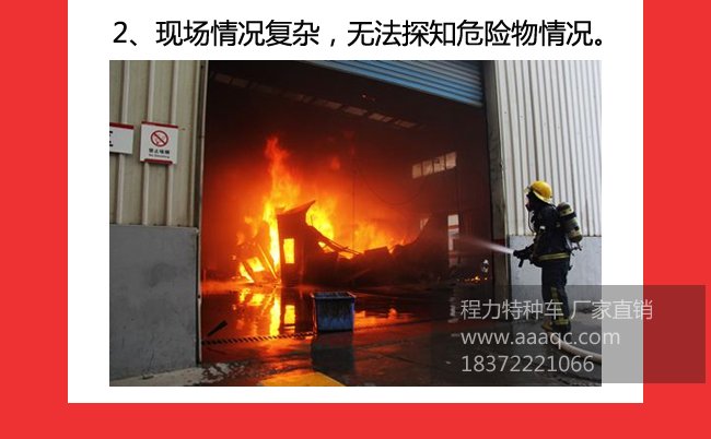 厂房无人消防机器人,车间火灾无人消防车
